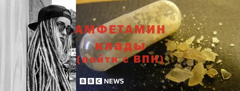 Amphetamine Розовый  где продают наркотики  Ивангород 