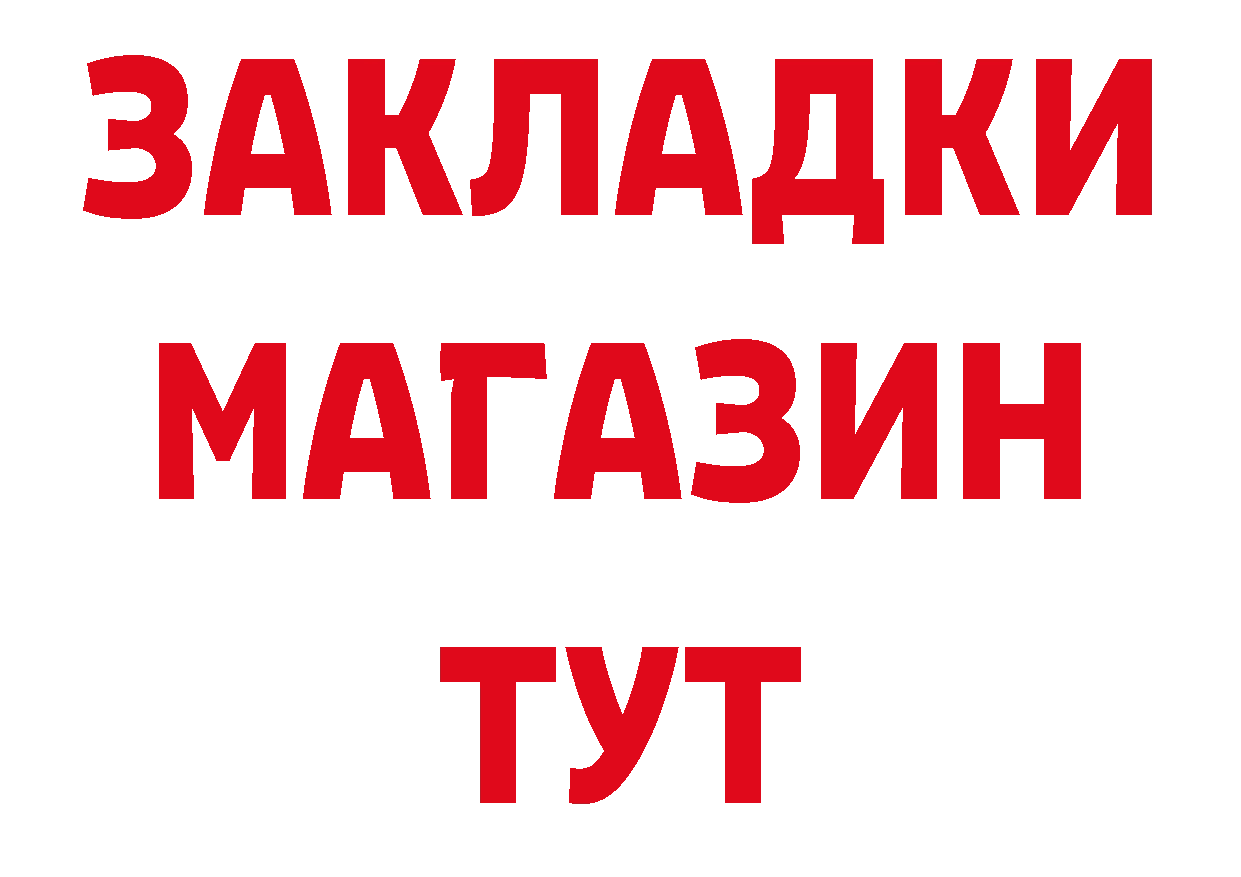 Бутират Butirat зеркало нарко площадка hydra Ивангород