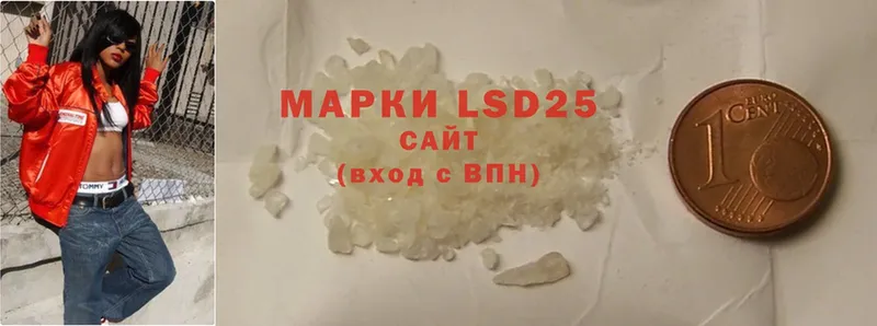 LSD-25 экстази кислота  купить наркотики сайты  Ивангород 